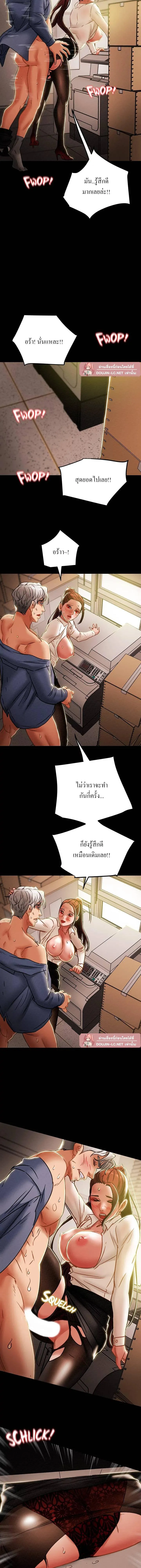 แผนการทางเพศ ตอนที่ 47 หน้า 10 - โดจินแปลไทย