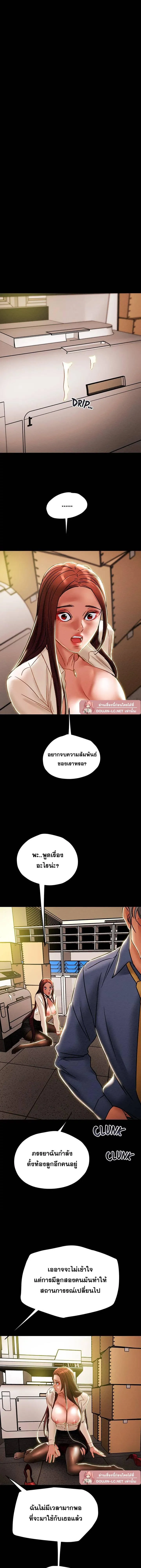 แผนการทางเพศ ตอนที่ 47 หน้า 13 - โดจินแปลไทย