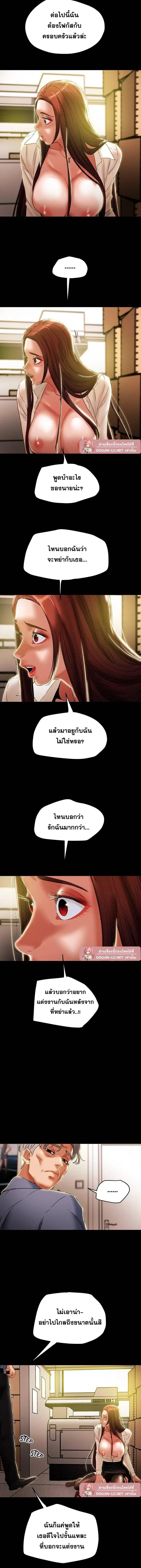 แผนการทางเพศ ตอนที่ 47 หน้า 14 - โดจินแปลไทย