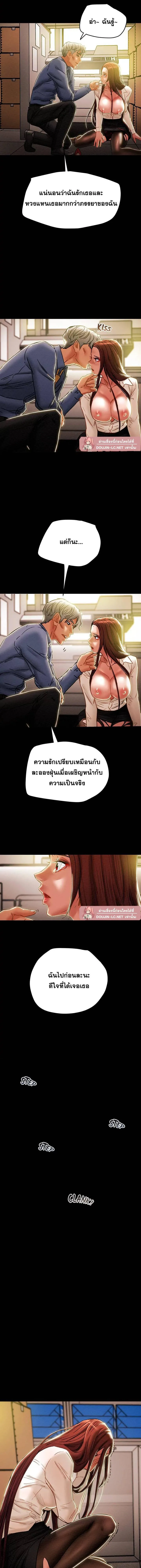 แผนการทางเพศ ตอนที่ 47 หน้า 15 - โดจินแปลไทย