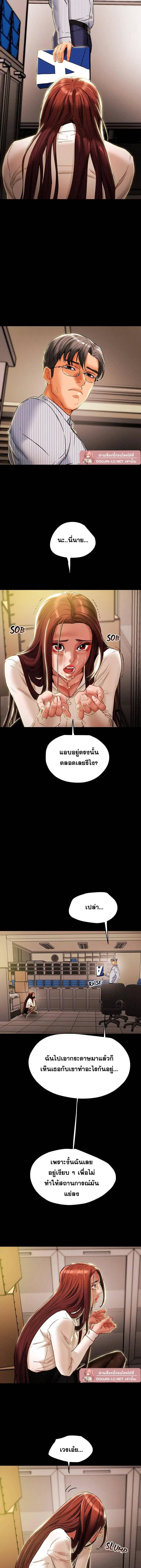 แผนการทางเพศ ตอนที่ 47 หน้า 17 - โดจินแปลไทย