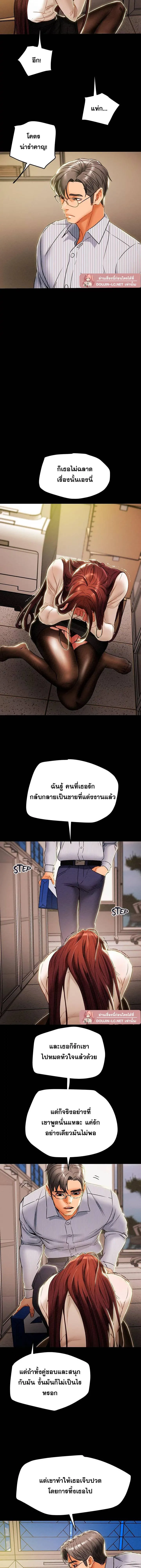 แผนการทางเพศ ตอนที่ 47 หน้า 18 - โดจินแปลไทย