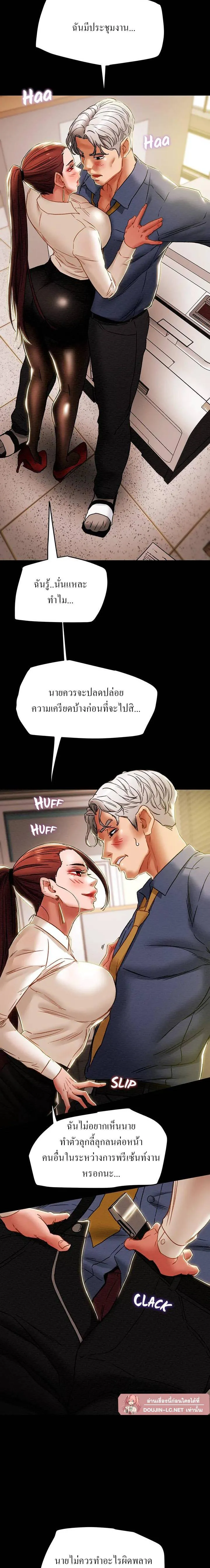 แผนการทางเพศ ตอนที่ 47 หน้า 4 - โดจินแปลไทย