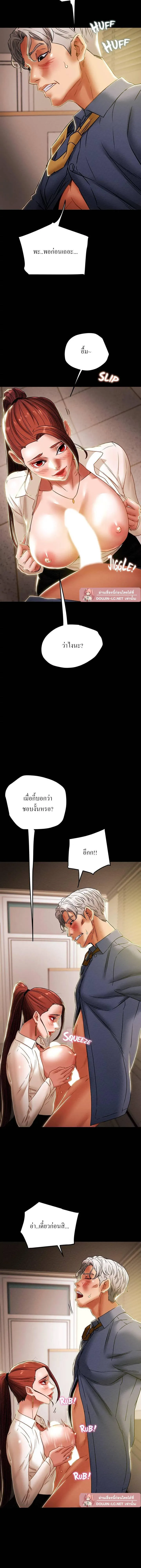 แผนการทางเพศ ตอนที่ 47 หน้า 6 - โดจินแปลไทย