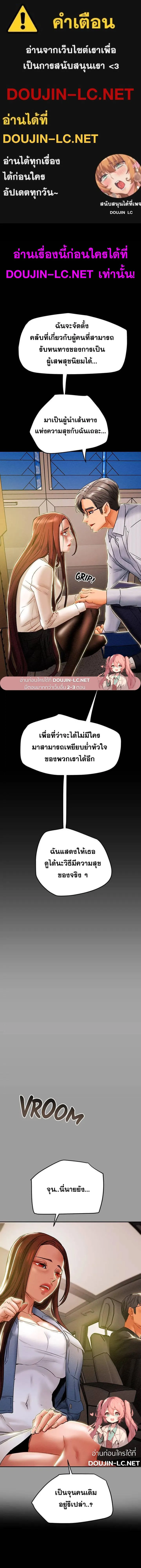แผนการทางเพศ ตอนที่ 48 หน้า 1 - โดจินแปลไทย