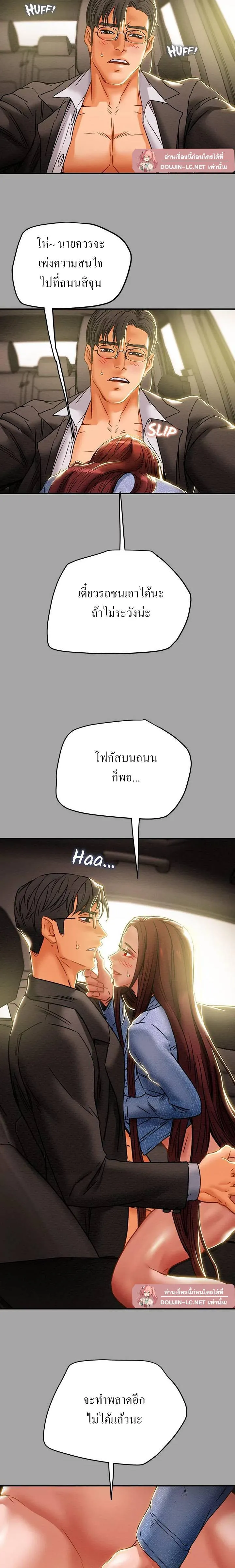 แผนการทางเพศ ตอนที่ 48 หน้า 12 - โดจินแปลไทย