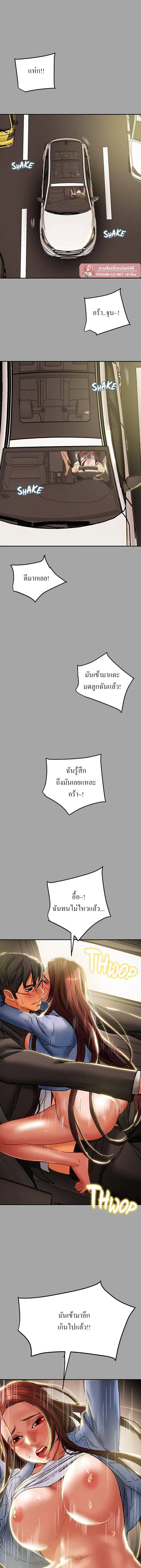 แผนการทางเพศ ตอนที่ 48 หน้า 14 - โดจินแปลไทย