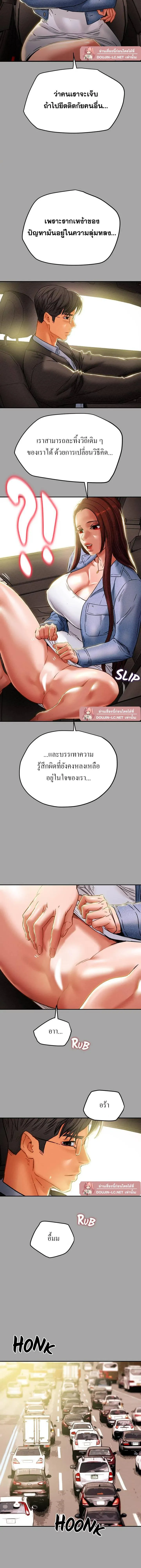 แผนการทางเพศ ตอนที่ 48 หน้า 3 - โดจินแปลไทย