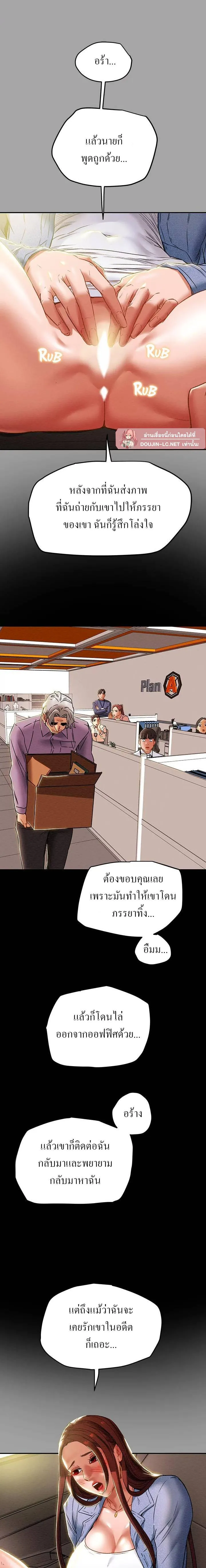 แผนการทางเพศ ตอนที่ 48 หน้า 4 - โดจินแปลไทย