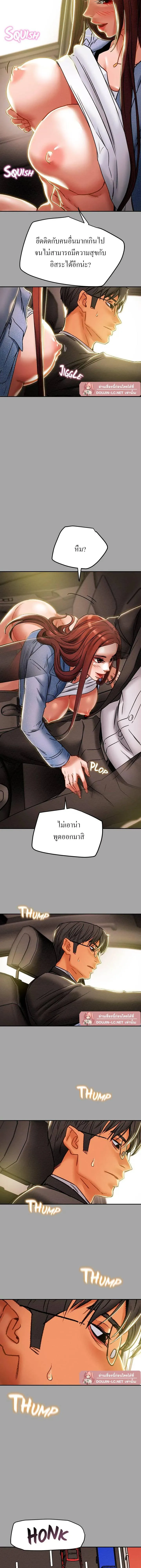 แผนการทางเพศ ตอนที่ 48 หน้า 6 - โดจินแปลไทย