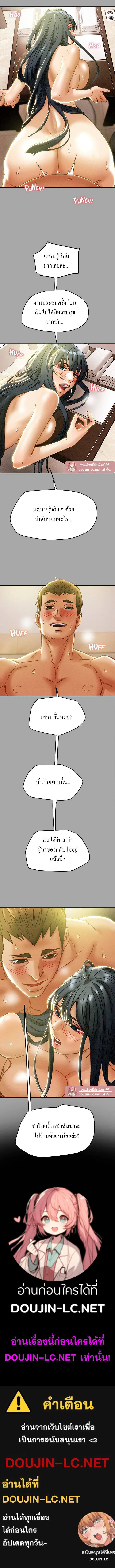 แผนการทางเพศ ตอนที่ 49 หน้า 6 - โดจินแปลไทย