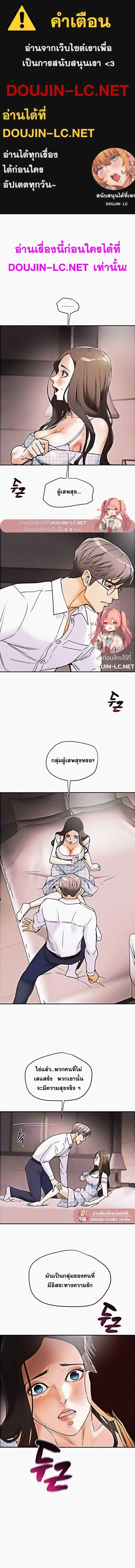 แผนการทางเพศ ตอนที่ 5 หน้า 1 - โดจินแปลไทย