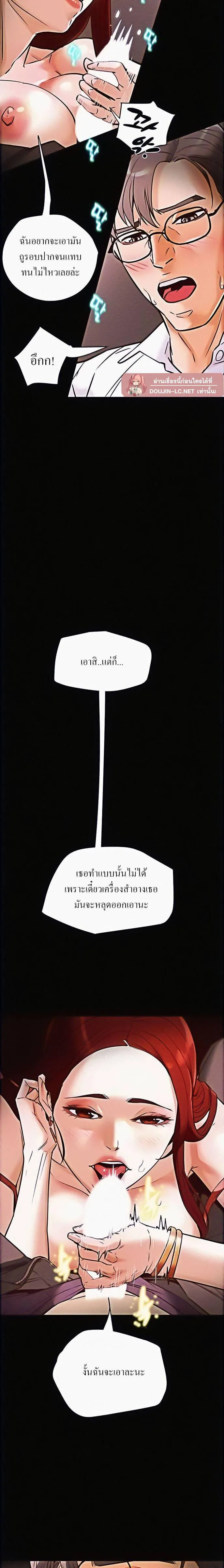 แผนการทางเพศ ตอนที่ 5 หน้า 12 - โดจินแปลไทย