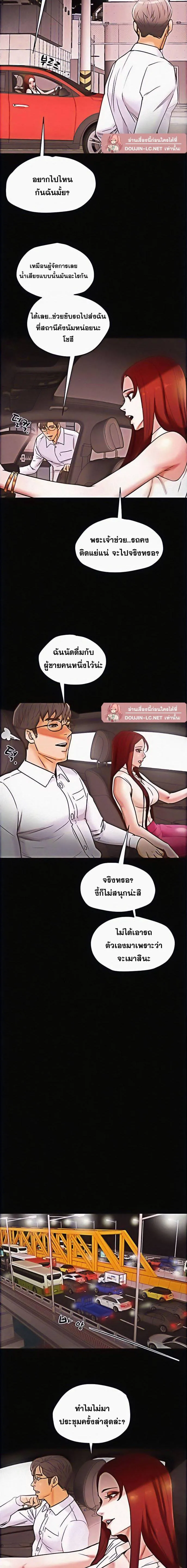 แผนการทางเพศ ตอนที่ 5 หน้า 4 - โดจินแปลไทย