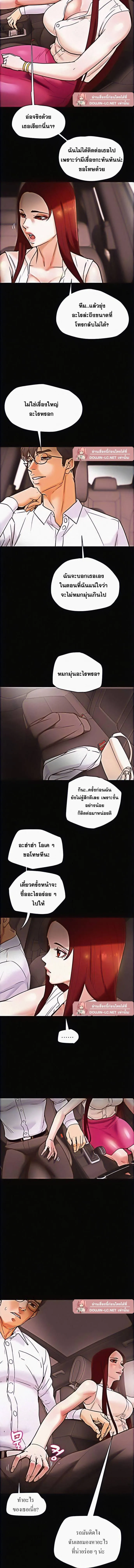 แผนการทางเพศ ตอนที่ 5 หน้า 5 - โดจินแปลไทย