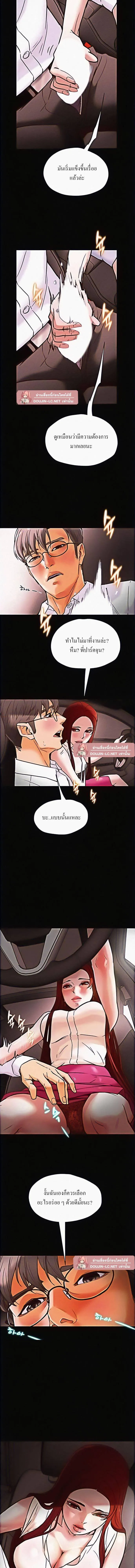 แผนการทางเพศ ตอนที่ 5 หน้า 7 - โดจินแปลไทย