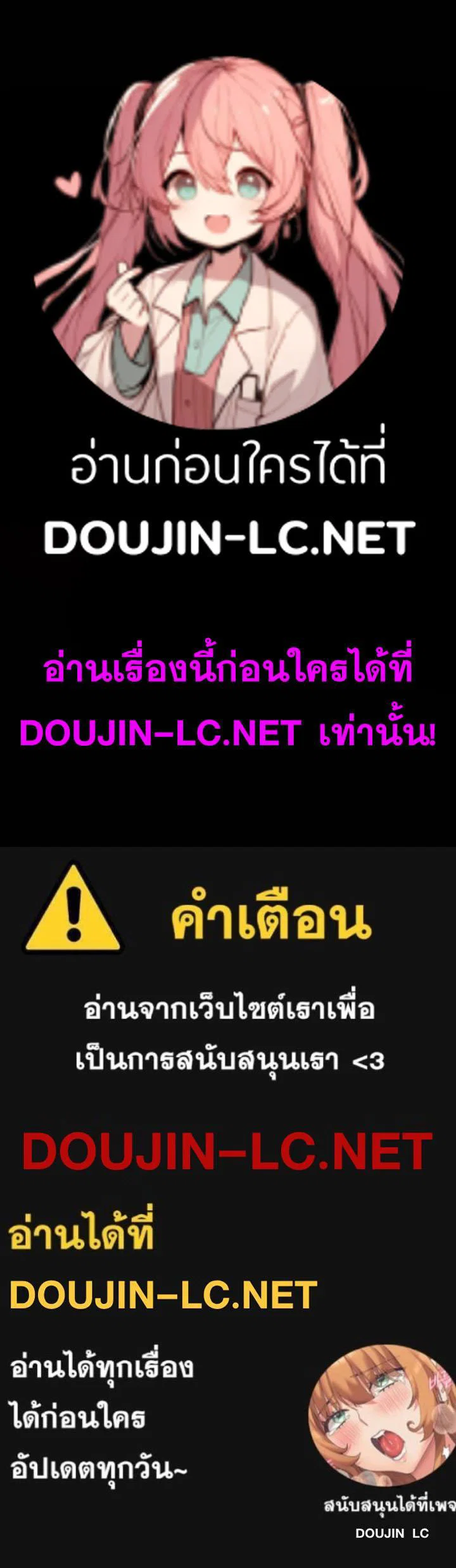 แผนการทางเพศ ตอนที่ 50 หน้า 6 - โดจินแปลไทย