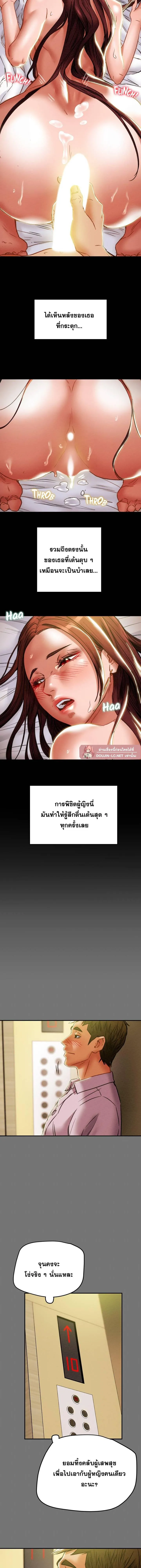 แผนการทางเพศ ตอนที่ 53 หน้า 11 - โดจินแปลไทย