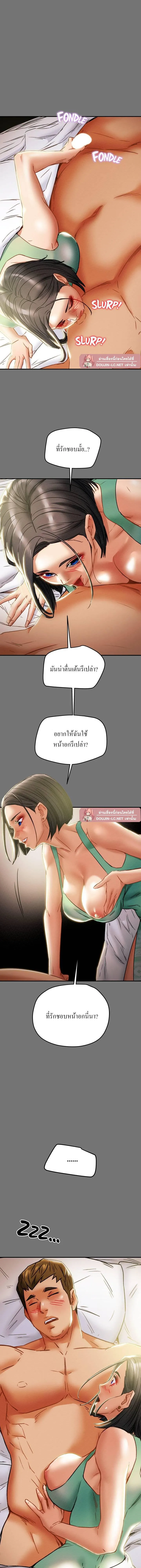 แผนการทางเพศ ตอนที่ 53 หน้า 19 - โดจินแปลไทย