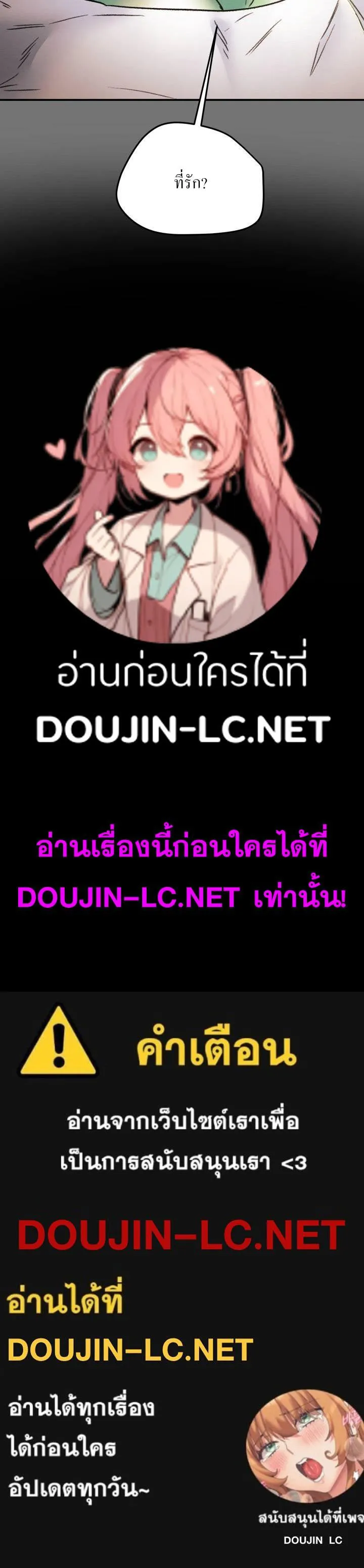แผนการทางเพศ ตอนที่ 53 หน้า 20 - โดจินแปลไทย
