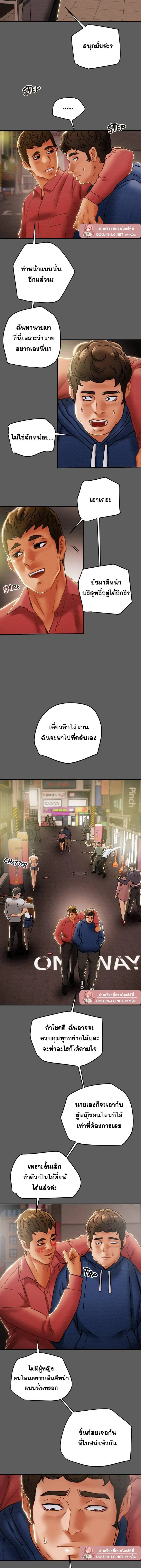แผนการทางเพศ ตอนที่ 54 หน้า 14 - โดจินแปลไทย
