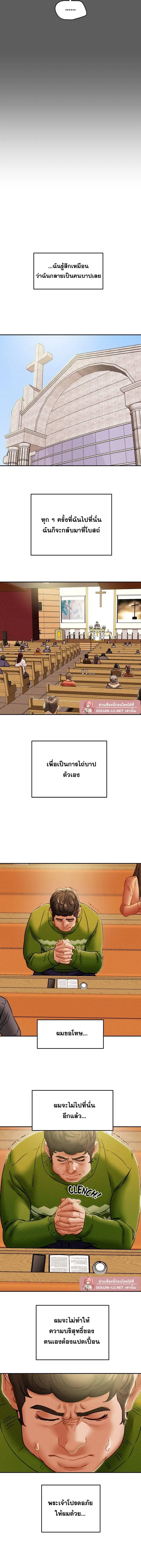 แผนการทางเพศ ตอนที่ 54 หน้า 15 - โดจินแปลไทย