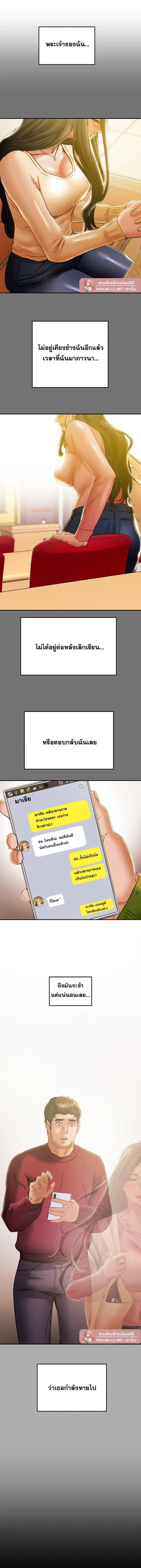 แผนการทางเพศ ตอนที่ 54 หน้า 17 - โดจินแปลไทย