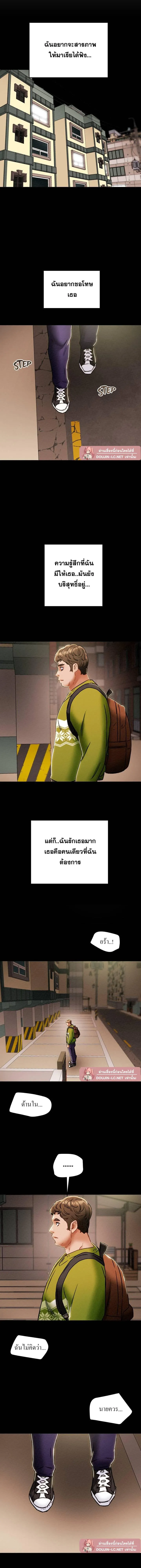 แผนการทางเพศ ตอนที่ 54 หน้า 18 - โดจินแปลไทย