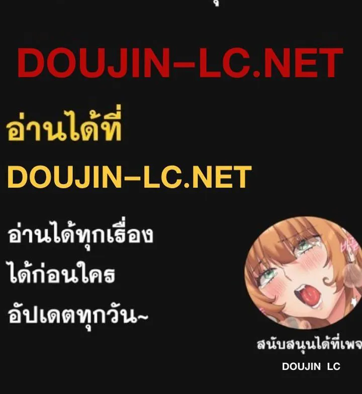 แผนการทางเพศ ตอนที่ 54 หน้า 20 - โดจินแปลไทย