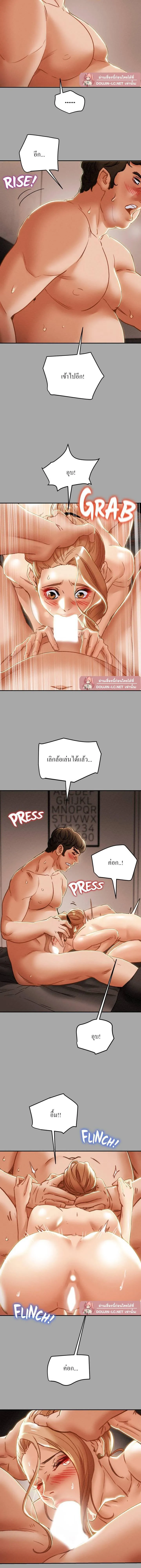 แผนการทางเพศ ตอนที่ 54 หน้า 9 - โดจินแปลไทย