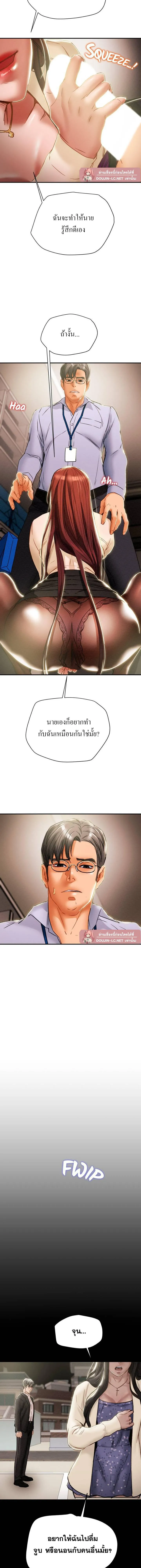 แผนการทางเพศ ตอนที่ 57 หน้า 10 - โดจินแปลไทย