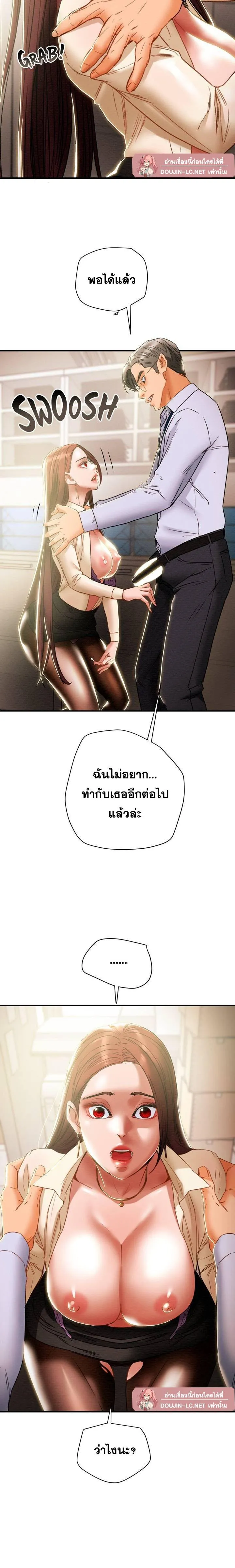 แผนการทางเพศ ตอนที่ 57 หน้า 12 - โดจินแปลไทย