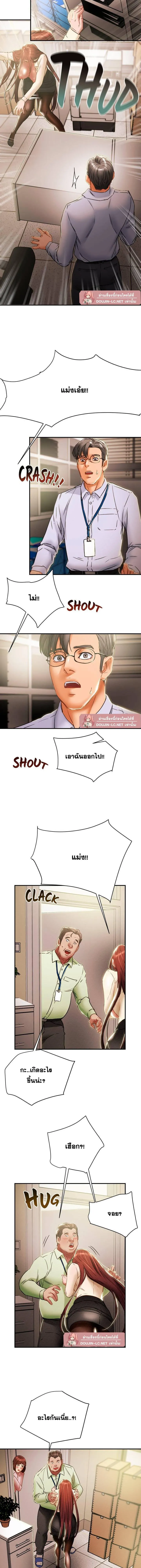 แผนการทางเพศ ตอนที่ 57 หน้า 14 - โดจินแปลไทย