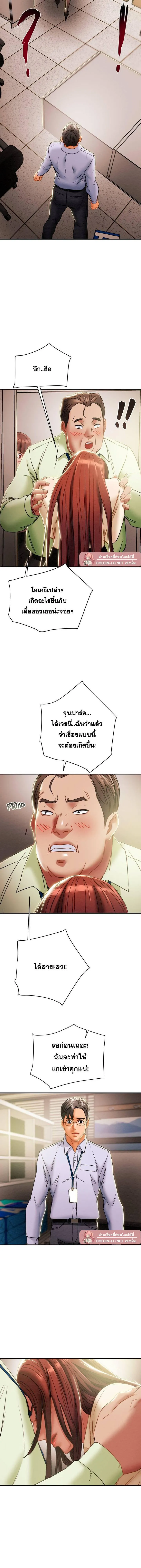 แผนการทางเพศ ตอนที่ 57 หน้า 15 - โดจินแปลไทย