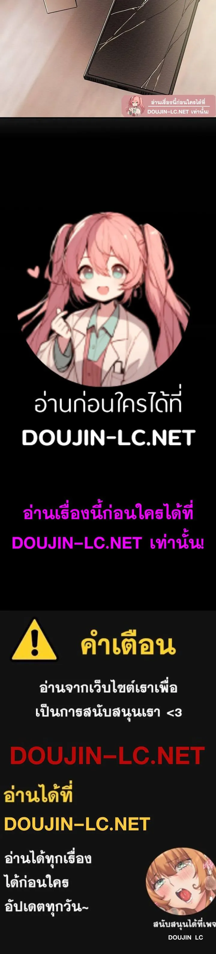 แผนการทางเพศ ตอนที่ 57 หน้า 20 - โดจินแปลไทย