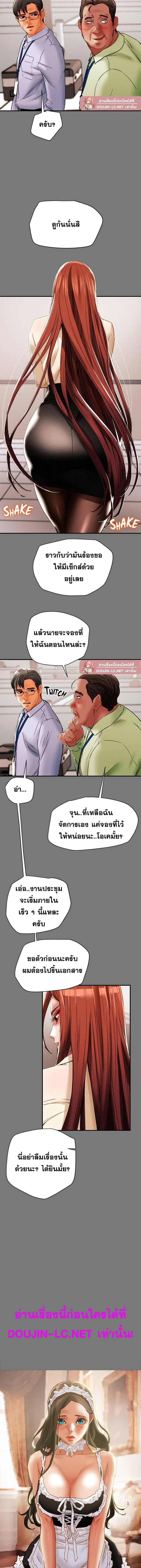แผนการทางเพศ ตอนที่ 57 หน้า 3 - โดจินแปลไทย