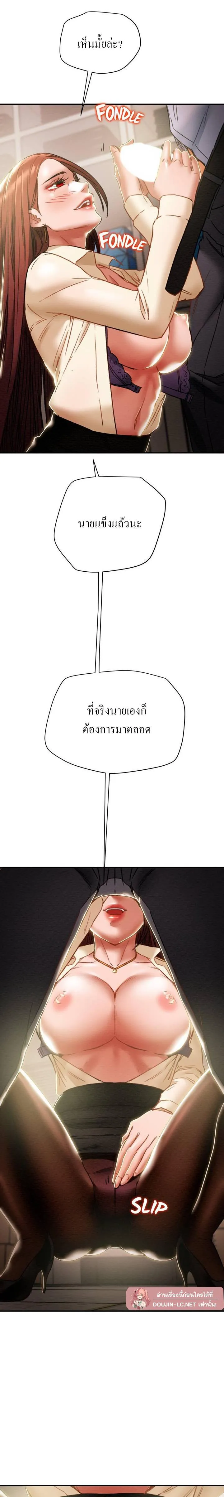 แผนการทางเพศ ตอนที่ 57 หน้า 8 - โดจินแปลไทย
