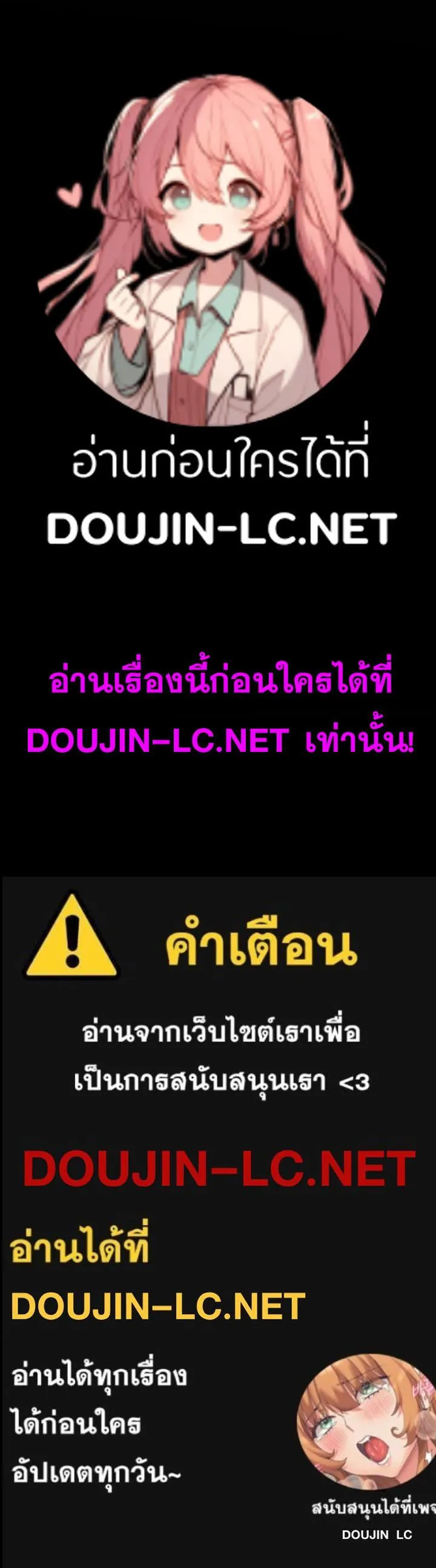 แผนการทางเพศ ตอนที่ 58 หน้า 18 - โดจินแปลไทย