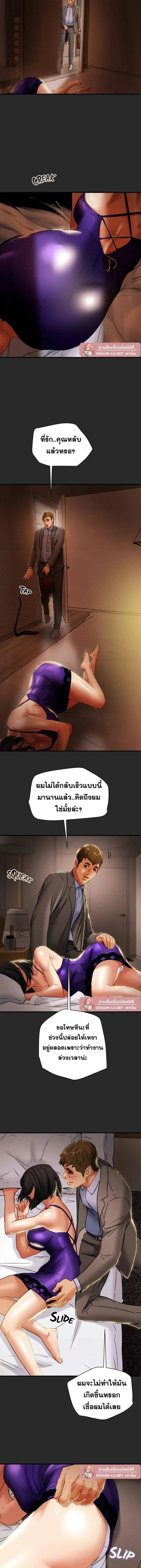 แผนการทางเพศ ตอนที่ 58 หน้า 3 - โดจินแปลไทย