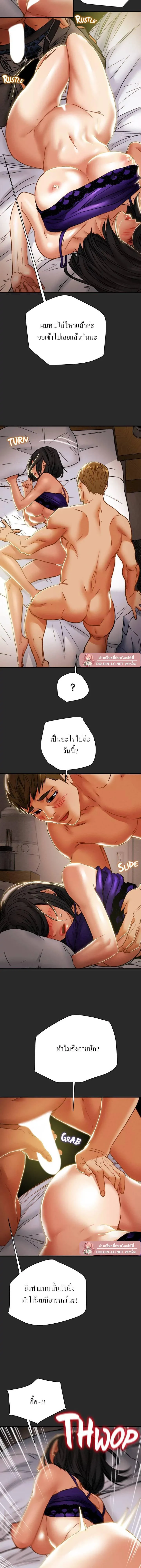 แผนการทางเพศ ตอนที่ 58 หน้า 6 - โดจินแปลไทย