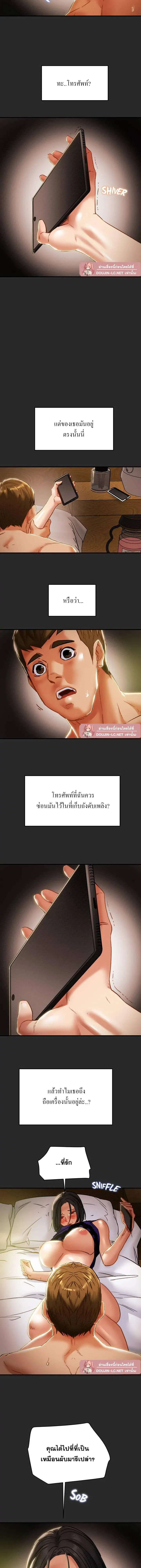 แผนการทางเพศ ตอนที่ 58 หน้า 9 - โดจินแปลไทย
