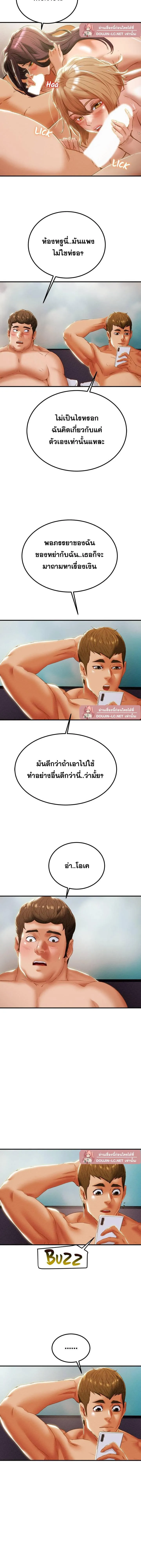 แผนการทางเพศ ตอนที่ 59 หน้า 18 - โดจินแปลไทย