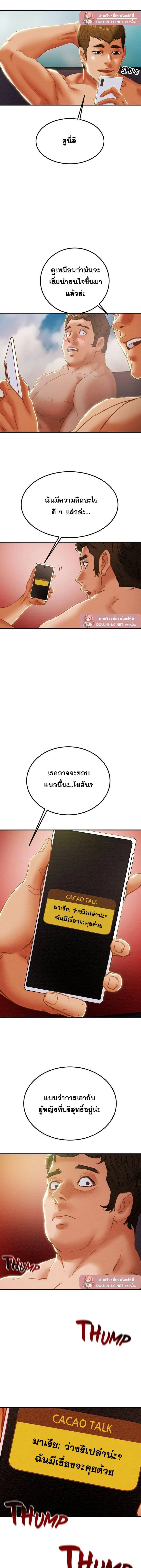 แผนการทางเพศ ตอนที่ 59 หน้า 19 - โดจินแปลไทย
