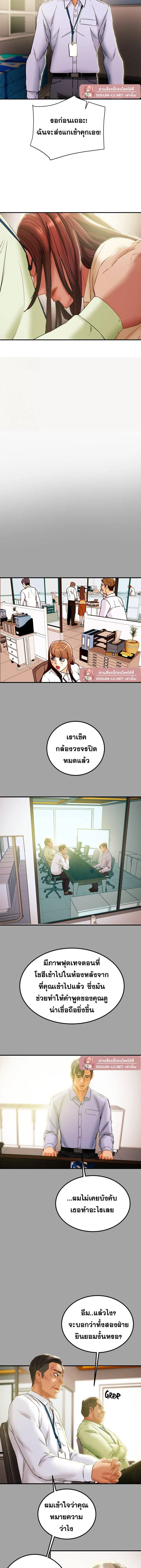แผนการทางเพศ ตอนที่ 59 หน้า 2 - โดจินแปลไทย