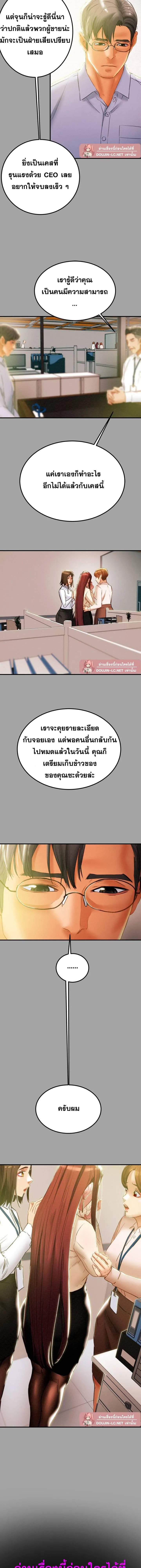 แผนการทางเพศ ตอนที่ 59 หน้า 3 - โดจินแปลไทย