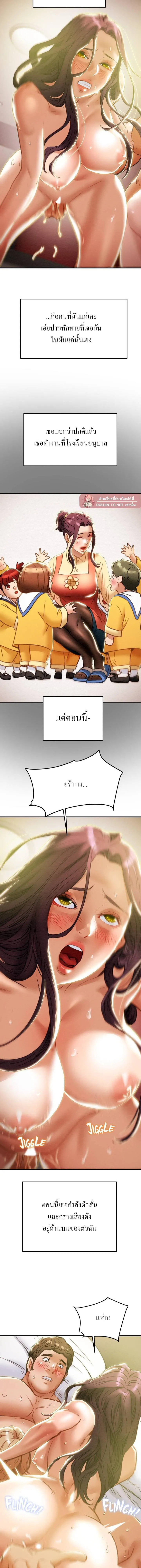 แผนการทางเพศ ตอนที่ 59 หน้า 6 - โดจินแปลไทย