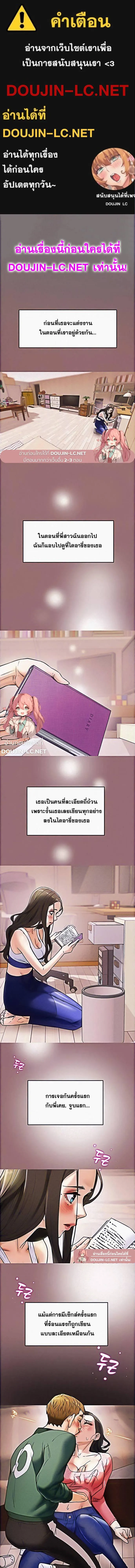 แผนการทางเพศ ตอนที่ 6 หน้า 1 - โดจินแปลไทย