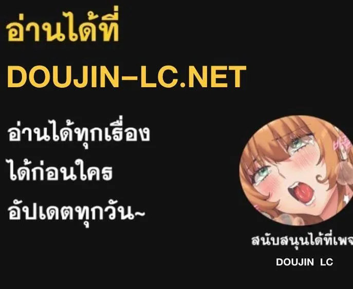 แผนการทางเพศ ตอนที่ 6 หน้า 18 - โดจินแปลไทย