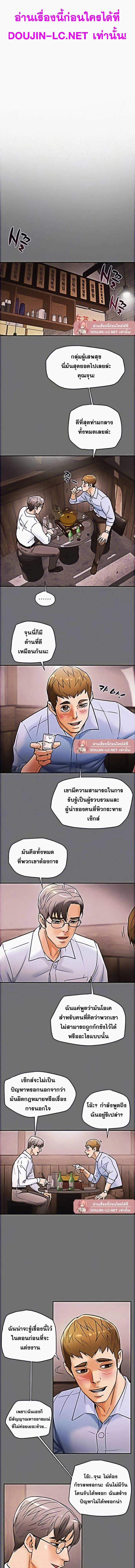 แผนการทางเพศ ตอนที่ 6 หน้า 3 - โดจินแปลไทย