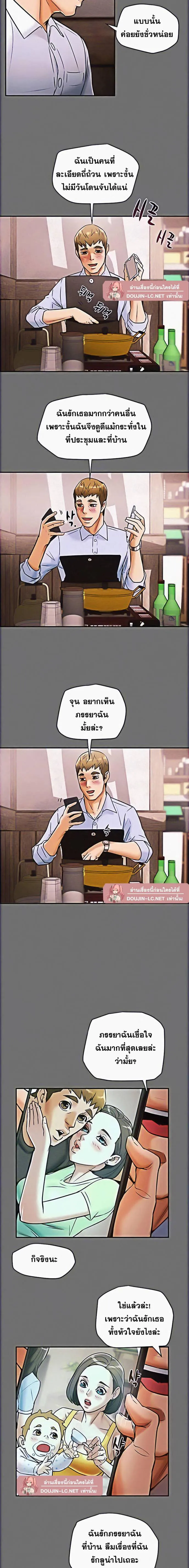 แผนการทางเพศ ตอนที่ 6 หน้า 4 - โดจินแปลไทย